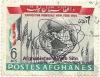 Afghanistan Post Stamps